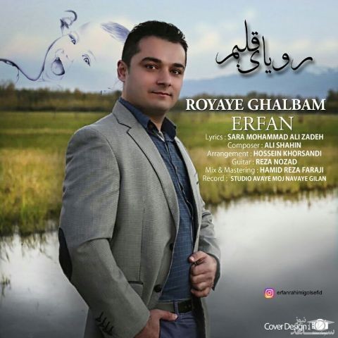 دانلود آهنگ رویای قلبم از عرفان راهیمی