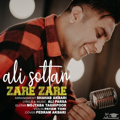 دانلود آهنگ ذره ذره از علی سلطان