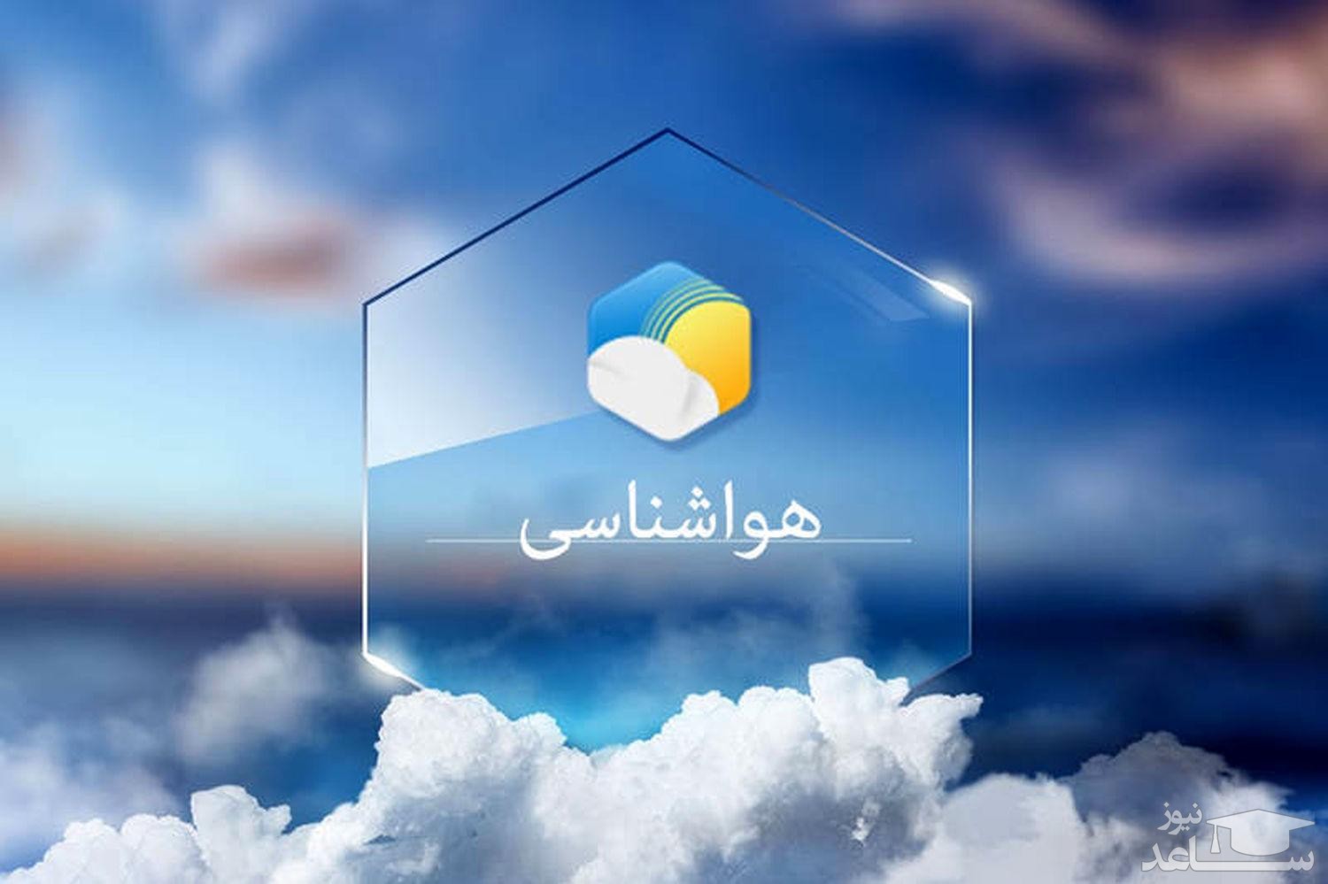 صدور دو هشدار نارنجی برای ورود سامانه بارشی جدید به کشور