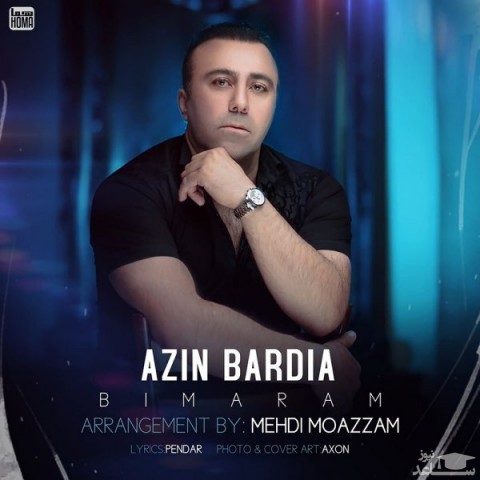 دانلود آهنگ بی مرام از آذین بردیا