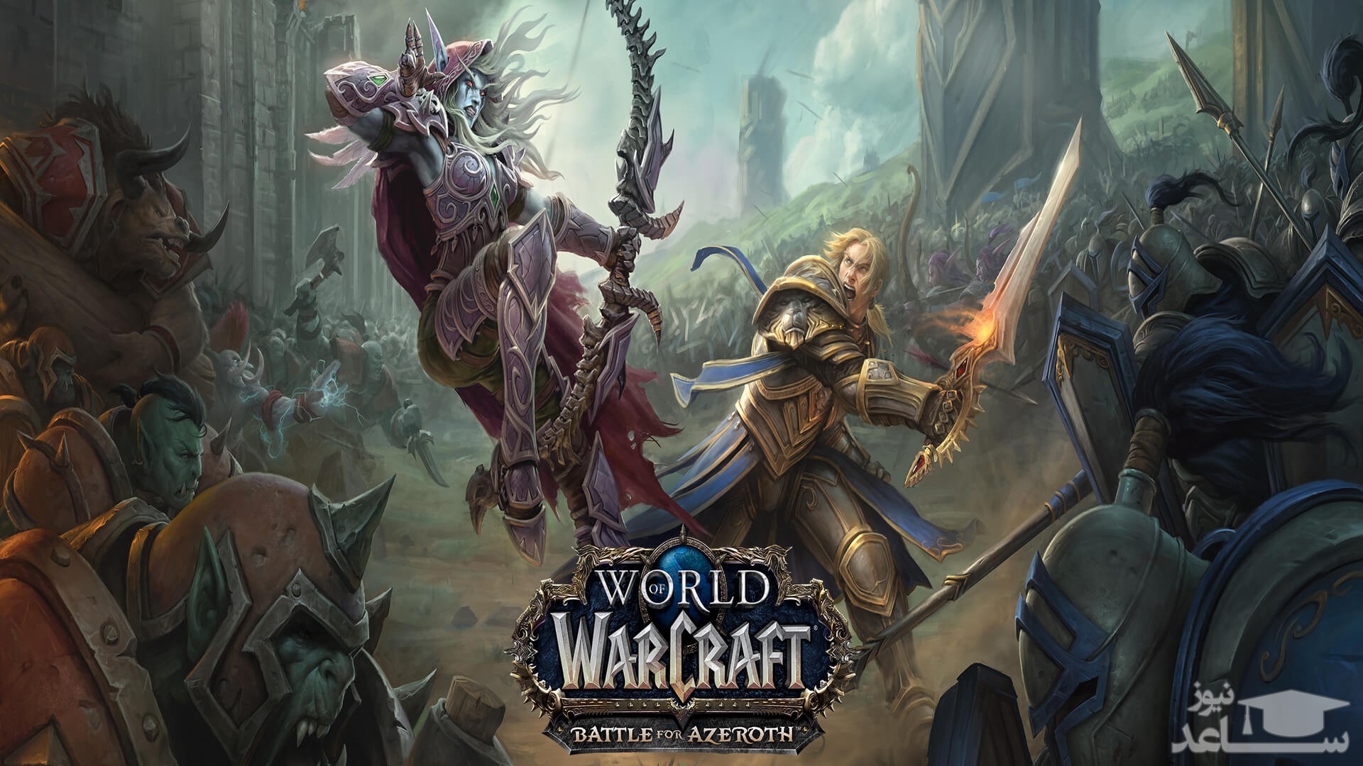 معرفی و نقد و بررسی کامل بازی کامپیوتری WORLD OF WARCRAFT: BATTLE OF AZEROTH