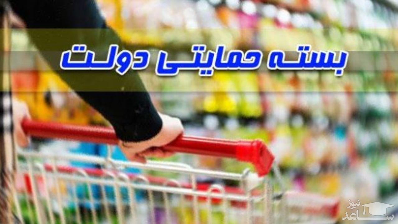 جزئیات پرداخت سبد حمایتی به کارگران