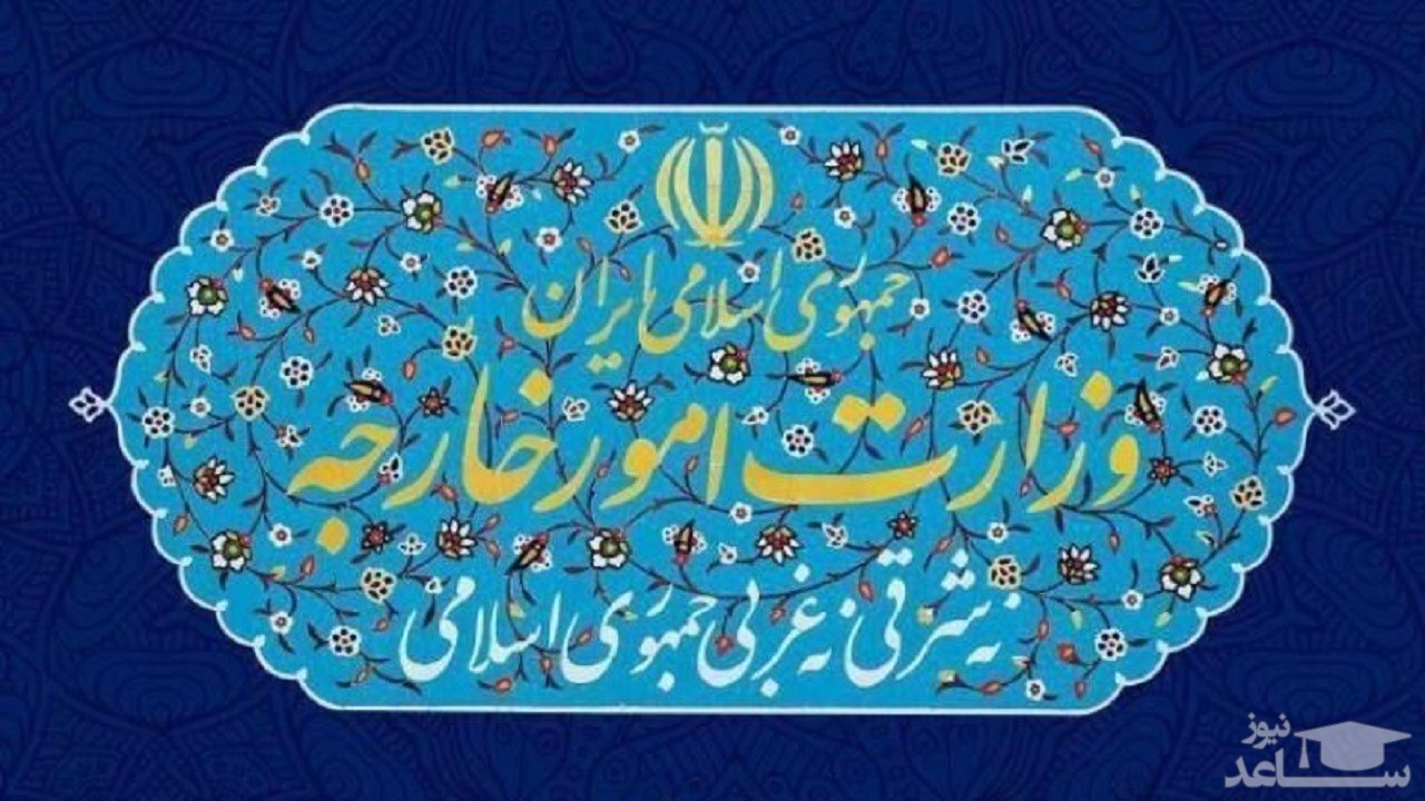 بیانیه ایران درباره پایان محدودیت‌های تسلیحاتی