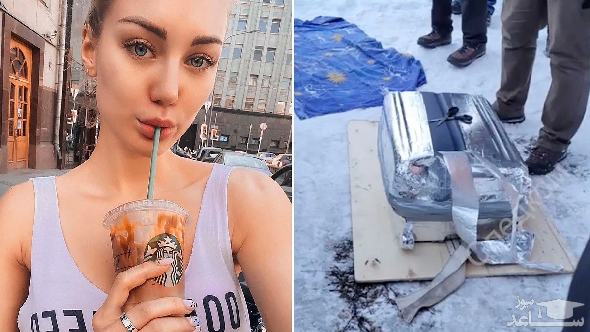 جسد مدل روس در چمدان پیدا شد/ عکس