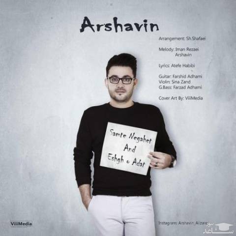 دانلود آهنگ سمت نگاهت از علی زارعی