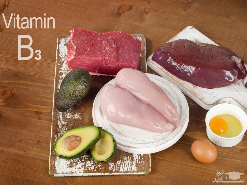 ویتامین B3 (نیاسین) در چه غذاهایی یافت می شود؟