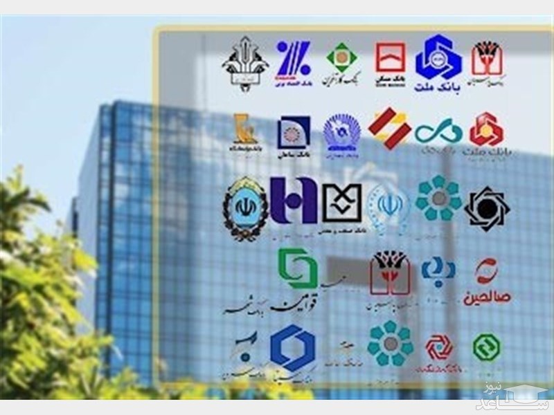 افزایش کارمزد ارسال پیامک به مشتریان بانکی