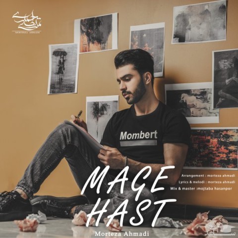 دانلود آهنگ مگه هست از مرتضی احمدی