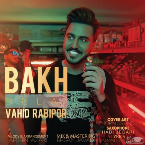 دانلود آهنگ باخ بئله از وحید ربیع پور
