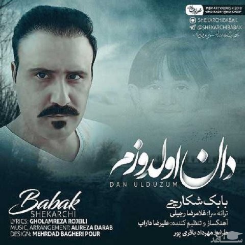 دانلود آهنگ دان اولدوزوم از بابک شکارچی