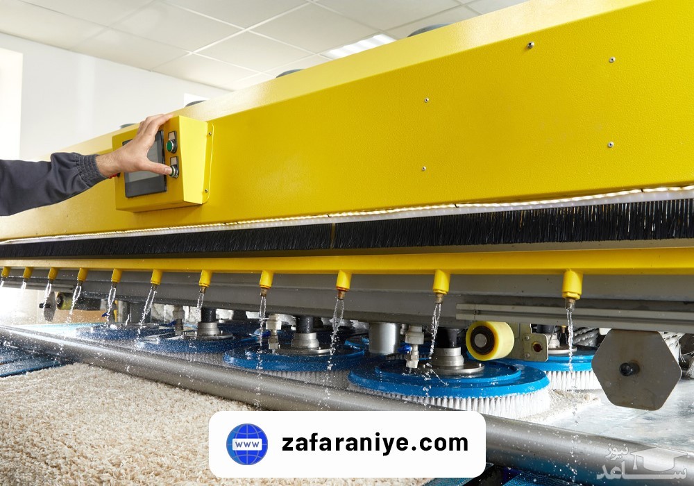 شستشوی فرش مکانیزه و اتوماتیک