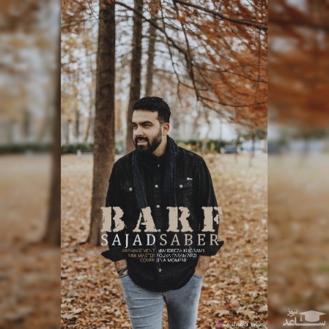 دانلود آهنگ برف از سجاد صابر