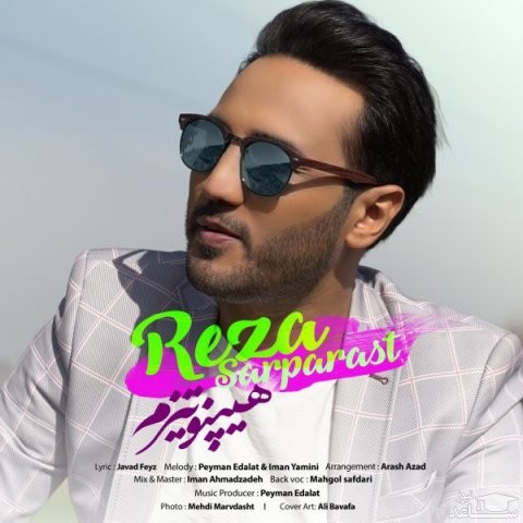 دانلود آهنگ هیپنوتیزم از رضا سرپرست