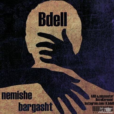 دانلود آهنگ نمیشه برگشت از بیدل