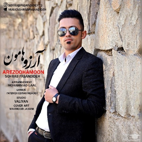 دانلود آهنگ آرزوهامون از سهراب پسندیده