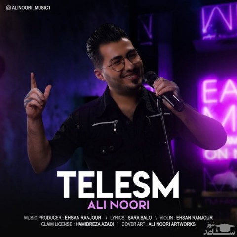 دانلود آهنگ طلسم از علی نوری