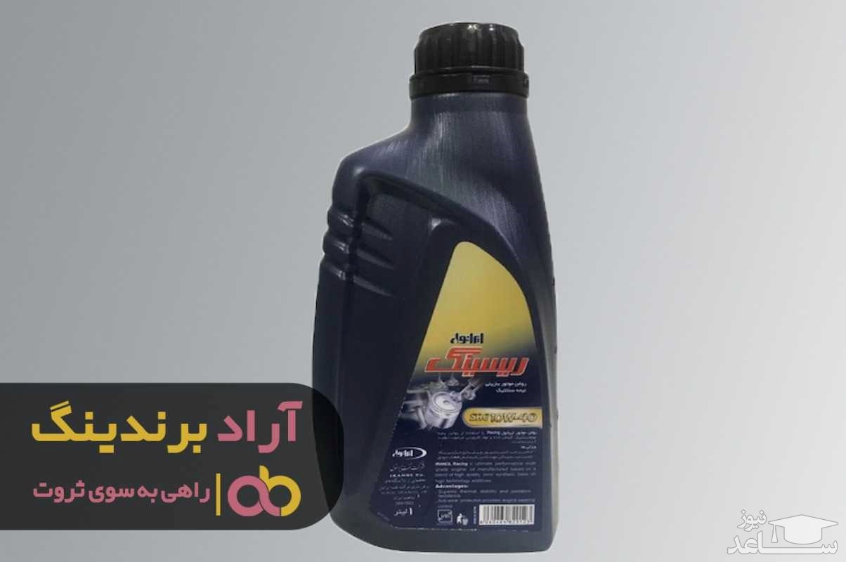 قیمت خرید روغن ایرانول ریسینگ در شیراز افزایش یافت