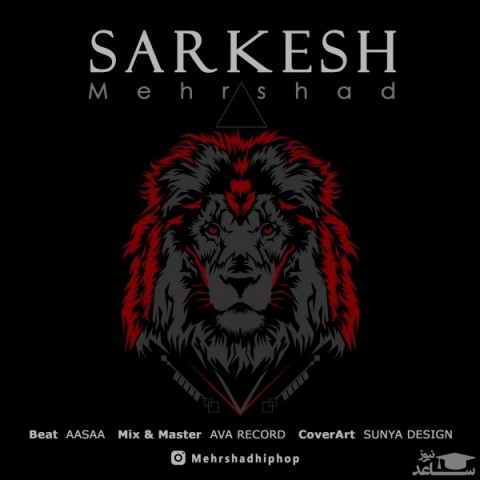 دانلود آهنگ سرکش از مهرشاد