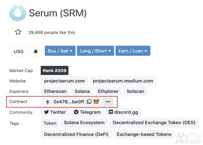 راهاندازی کیف پول سولت