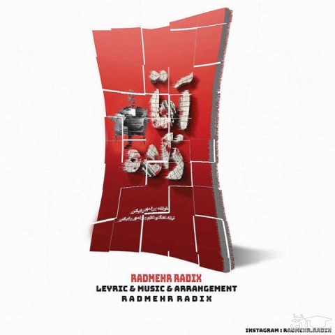 دانلود آهنگ آقازاده از رادمهر رادیکس