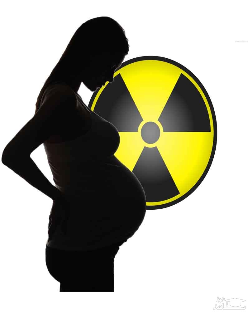 خطرات اشعه ایکس و رادیولوژی بر جنین