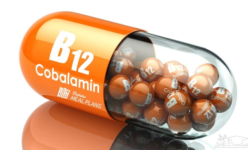 آیا مصرف ویتامین B12 به کاهش وزن کمک می کند؟