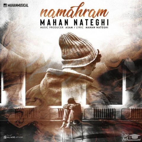 دانلود آهنگ نامحرم از ماهان ناطقی