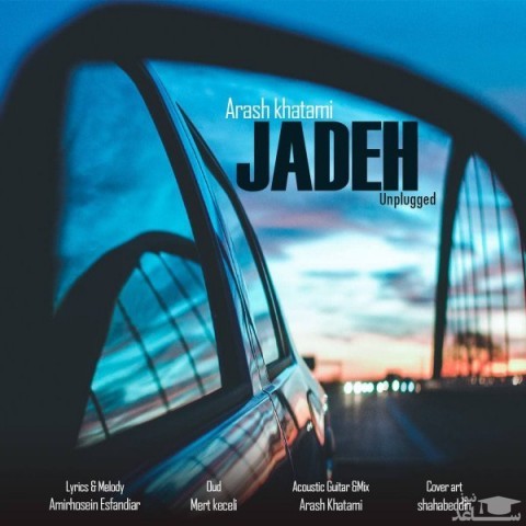 دانلود آهنگ جاده از آرش خاتمی