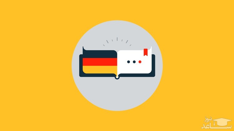 چگونه به زبان آلمانی زندگی خود را توصیف کنیم؟