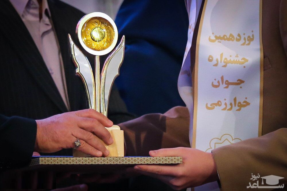 مهلت انتخاب رشته برگزیدگان جشنواره جوان خوارزمی در کنکور تا ۷ مهر