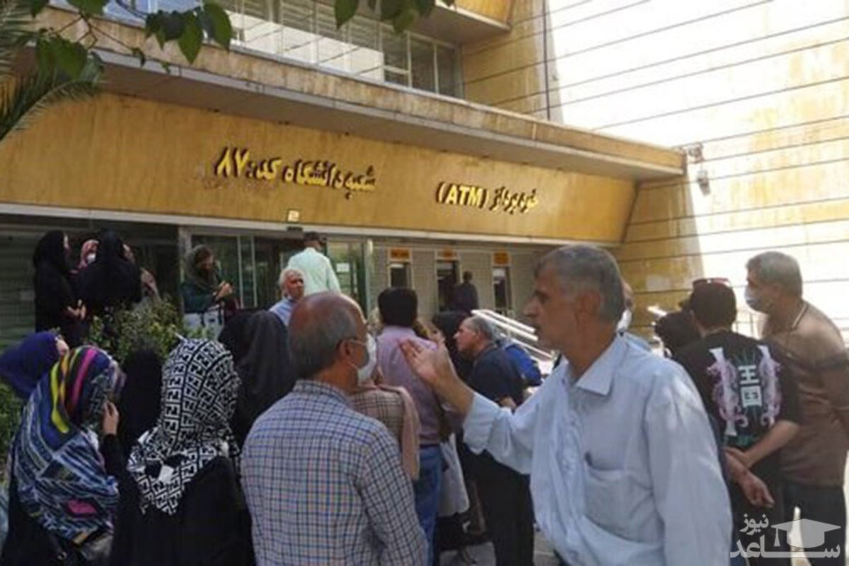 تجمع مال‌باختگان صندوق امانات بانک ملی شعبه دانشگاه تهران