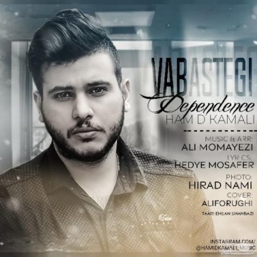 دانلود آهنگ وابستگی از حمید کمالی