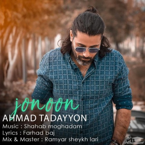 دانلود آهنگ جنون از احمد تدین