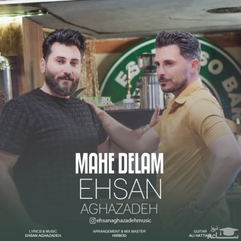 دانلود آهنگ ماه دلم از احسان آقازاده