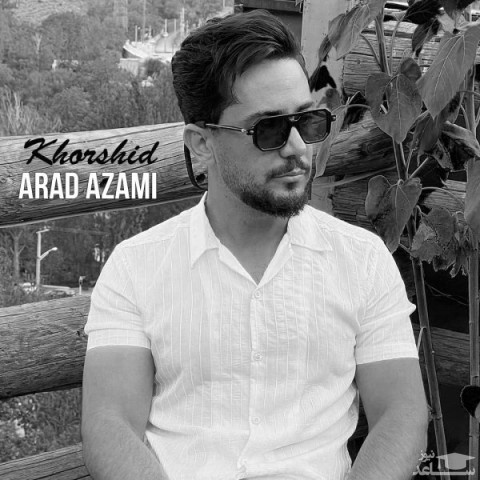 دانلود آهنگ خورشید از آراد اعظمی