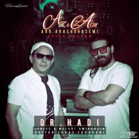 دانلود آهنگ عزیزم از دکتر هادی