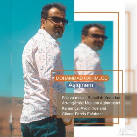دانلود آهنگ عاشیقینم از محمد رحیملو