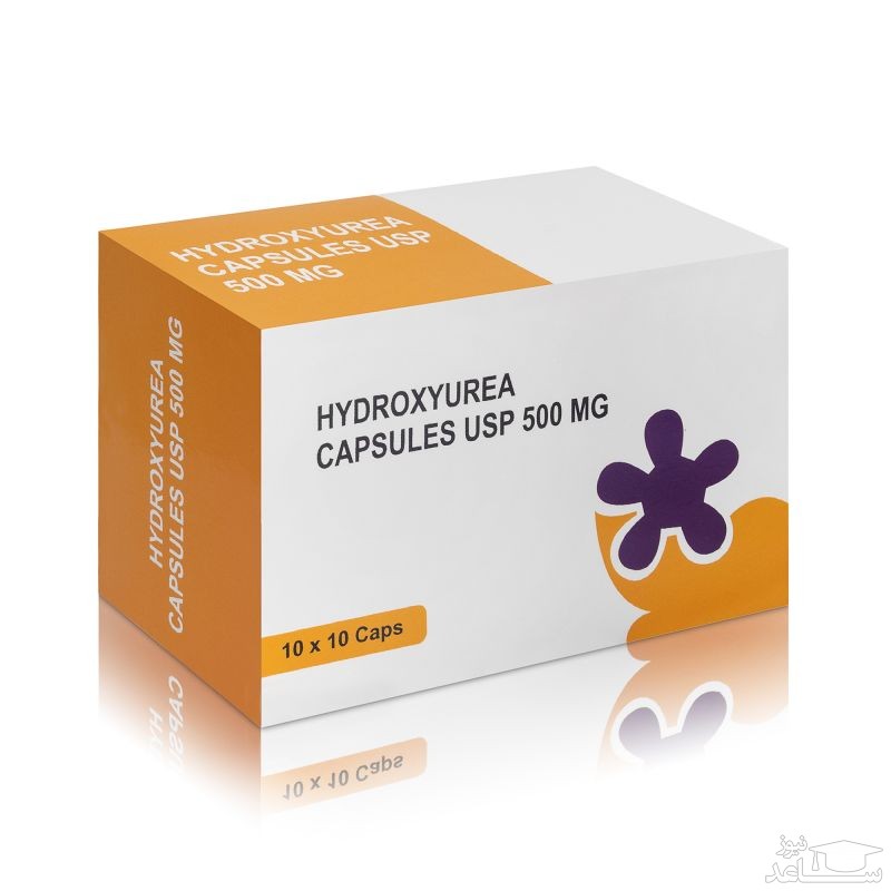 میزان و نحوه مصرف داروی هیدروکسی اوره