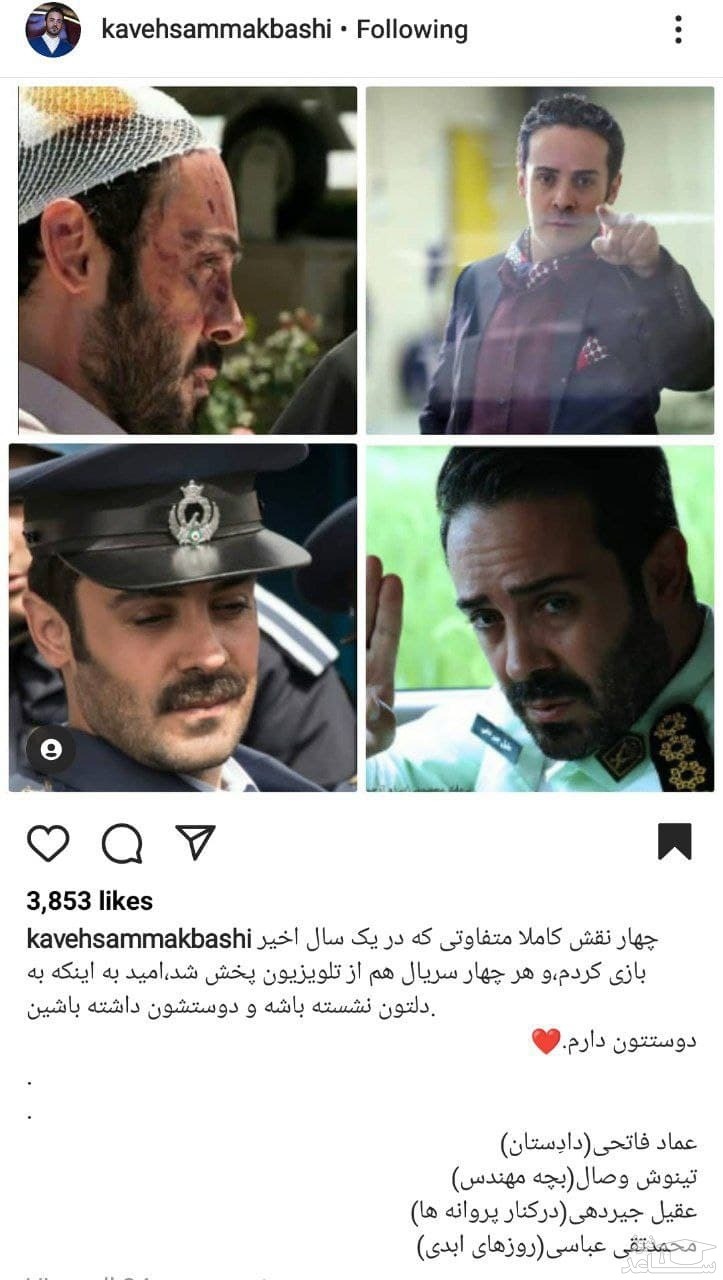 کاوه سماکباشی