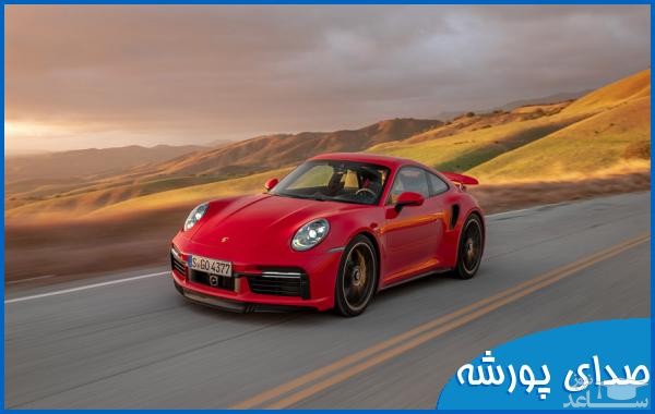 دانلود آهنگ پورشه از افکت صوتی حمل و نقل