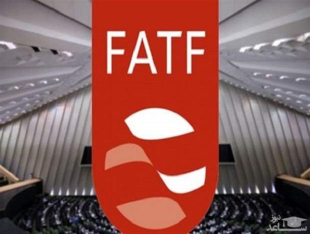 تصویب سی اف تی  CFT چه تاثیری بر اقتصاد ایران خواهد داشت؟