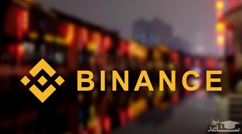 پشتیبانی و تیکت زدن در صرافی بایننس (binance)