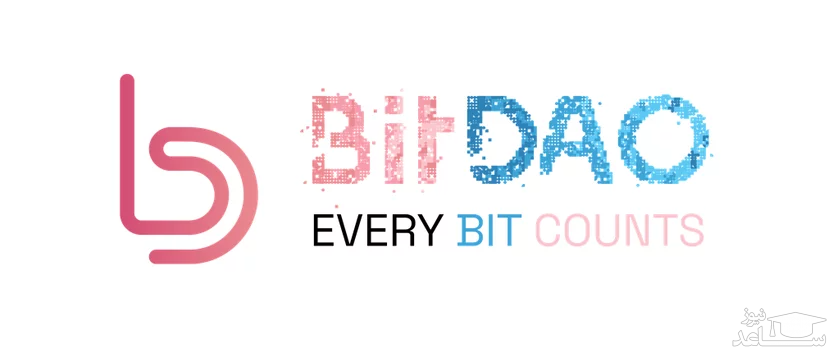 بیت دائو (BitDAO) چیست و چگونه کار می کند؟