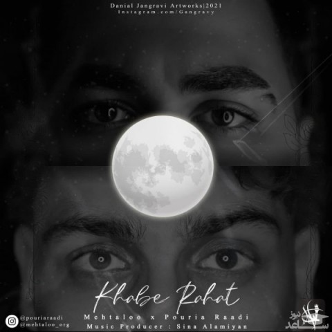 دانلود آهنگ خواب راحت از پوریا رادی