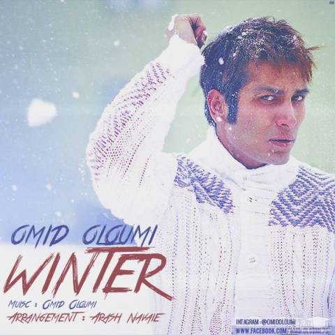 دانلود آهنگ زمستون از امید علومی