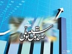 برداشت غیرقانونی دولت از صندوق توسعه ملی
