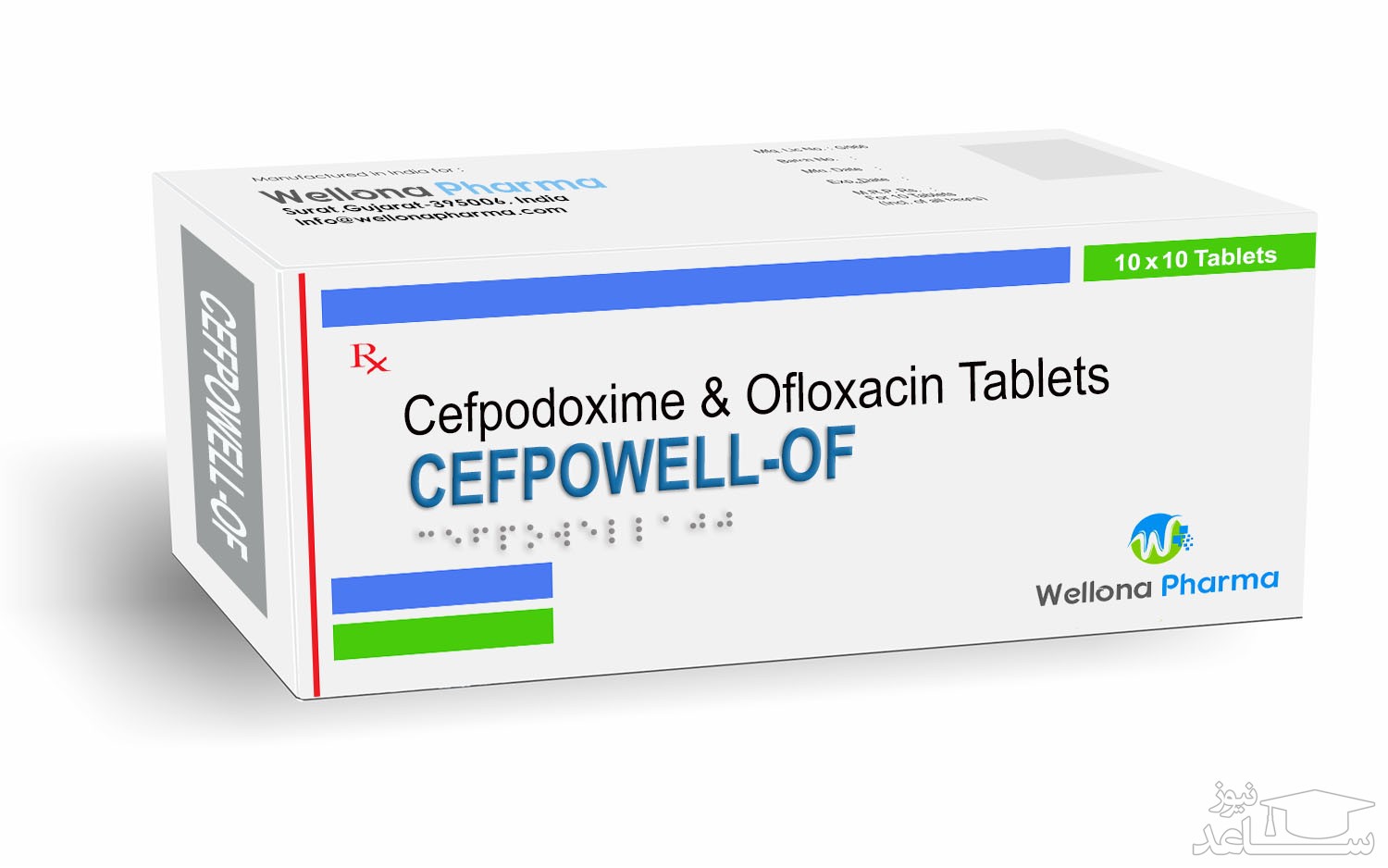  افلوکساسین 