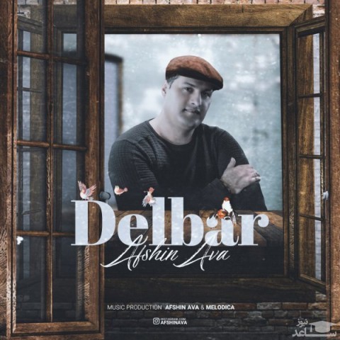 دانلود آهنگ دلبر از افشین آوا