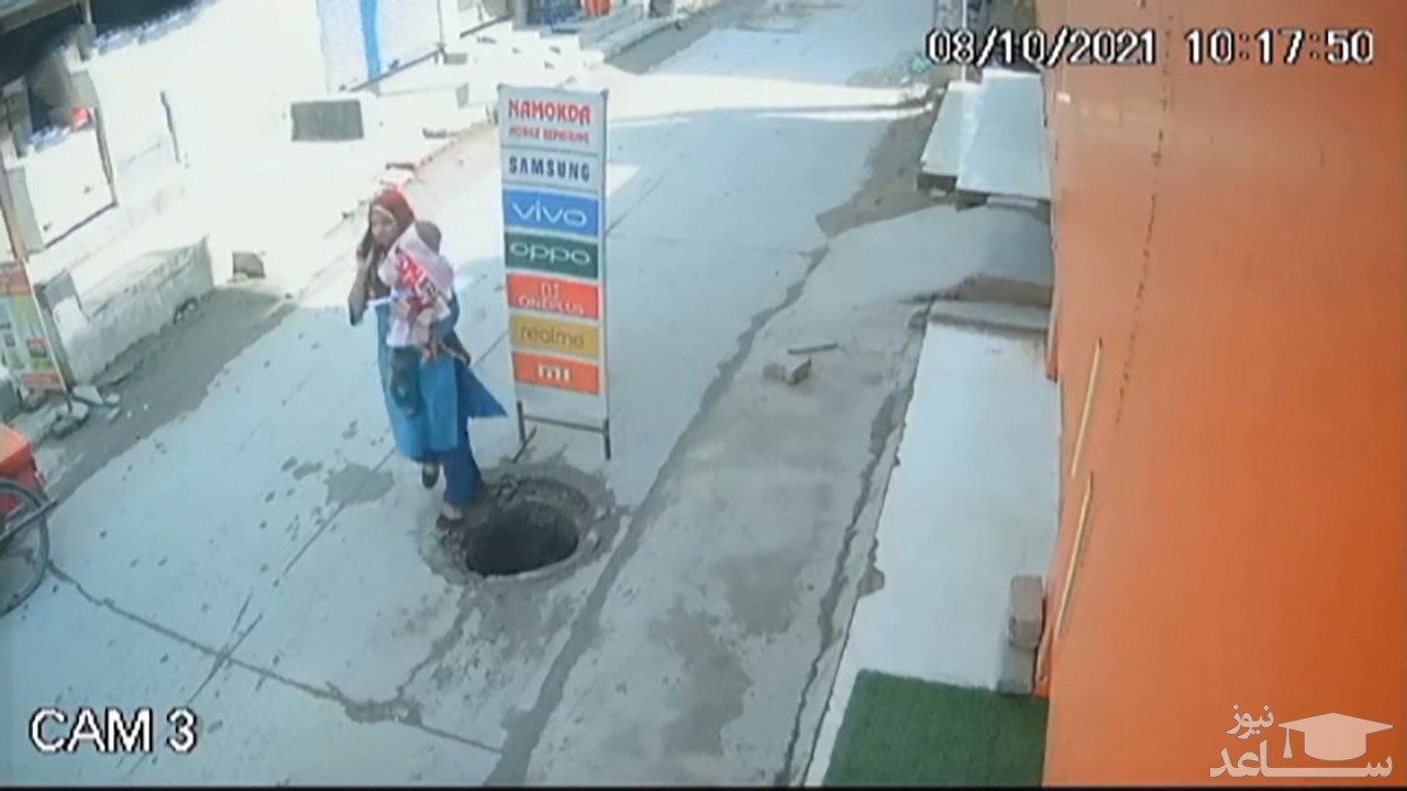 (فیلم) سقوط یک مادر و فرزند به داخل چاه