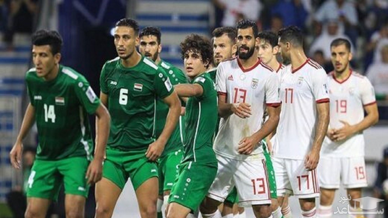 دعوت رسمی عراق از ایران برای بازی در بغداد